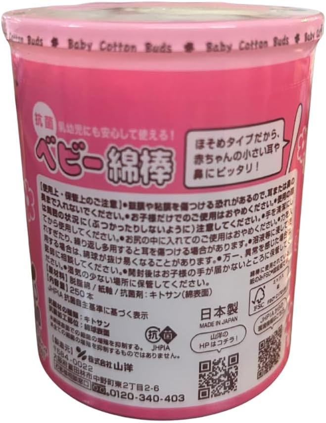 USA Baby Slim Cotton Swabs, 250 Count, Soft Cotton Tips with Paper Stems, Made in Japan